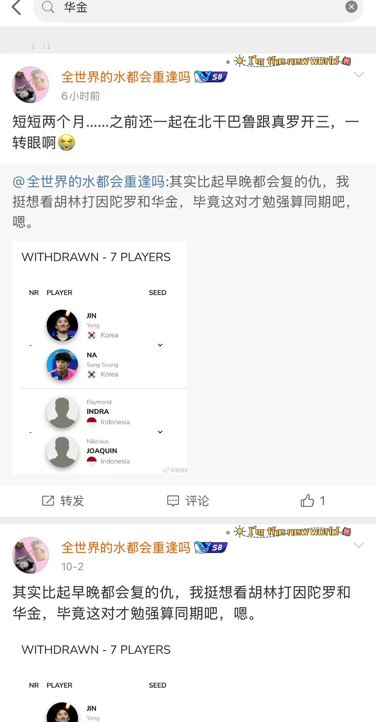 胡林丝就这样装松弛说人家是她担