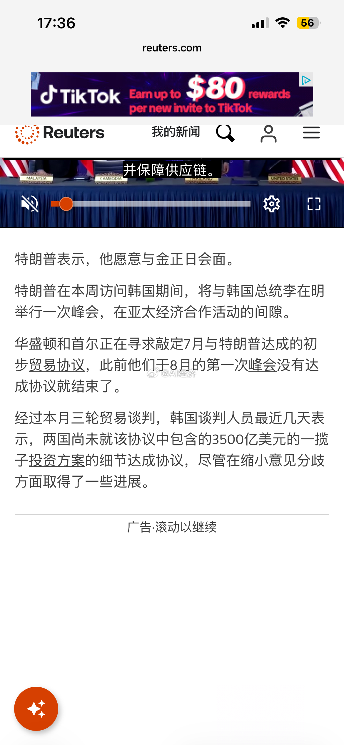 特朗普急切想拿诺贝尔和平奖！如果什么实际问题都没解决 拿到将降低奖项认可度！如果