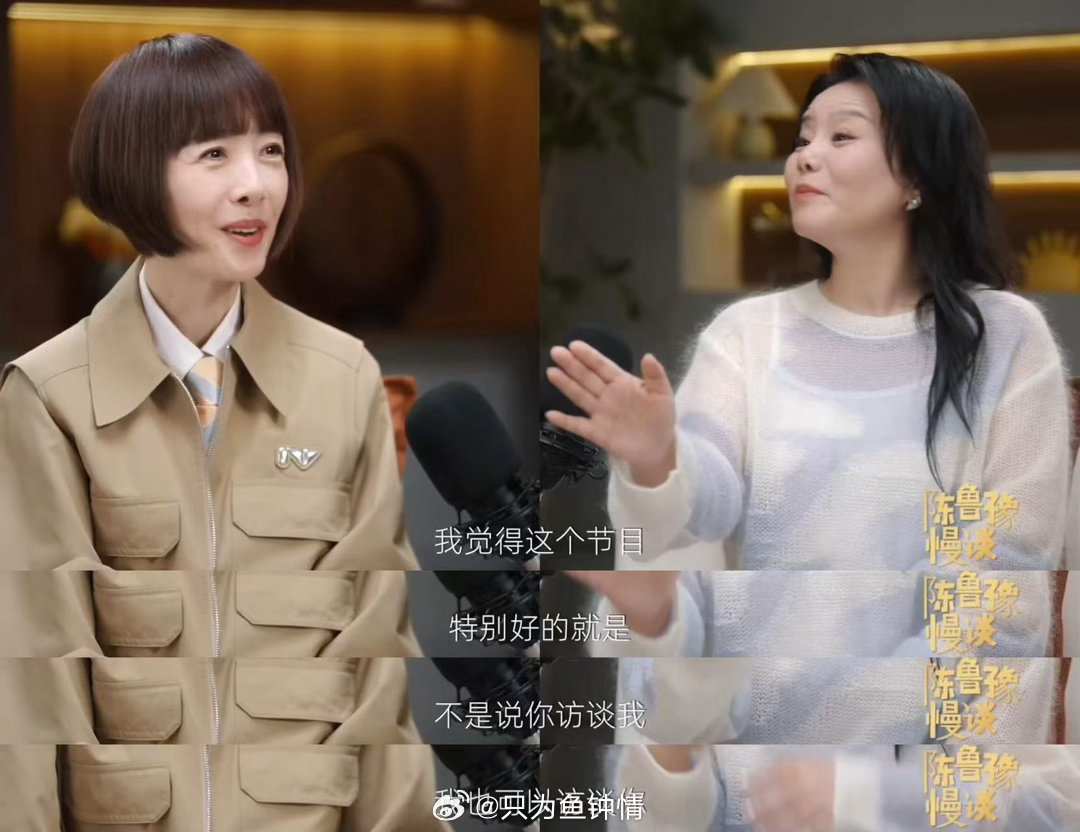鲁豫说想做第一个很老的主持人 她说的“老”，不是年龄的终点，是职业的远点。她不想