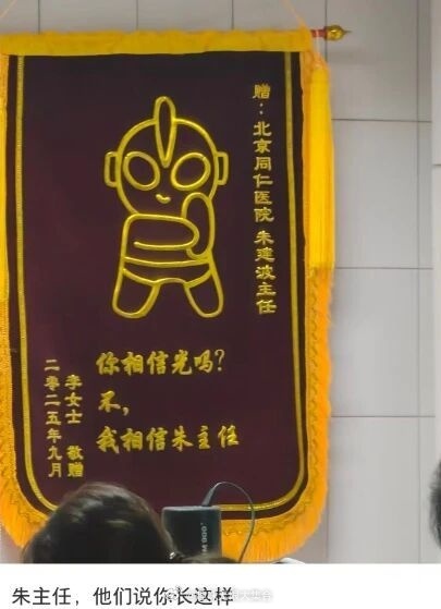 那些有点好笑，又有点莫名其妙的锦旗！ 