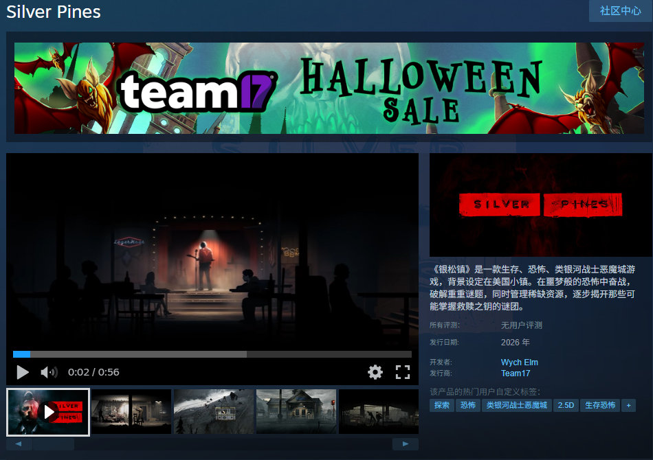 类银河恶魔城生存恐怖游戏《银松镇》（Silver Pines）Steam商店页面