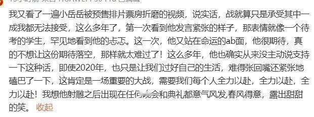 饭圈催氪话术一览。粉头制造群体压力，将本属于208的压力转移到粉丝头上。制造虚幻