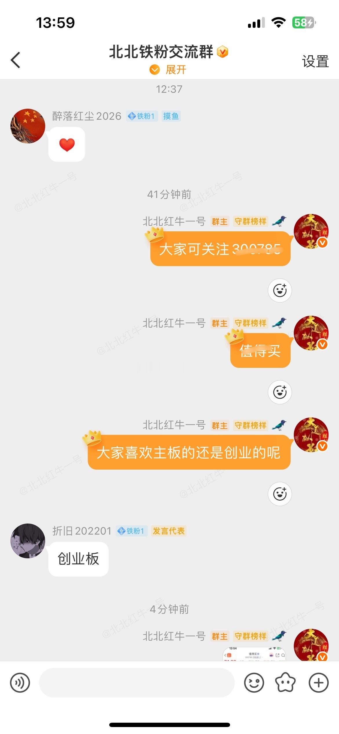 值得m，迈着小腿步伐来了，大家都把握住机会没，上车了来波666 