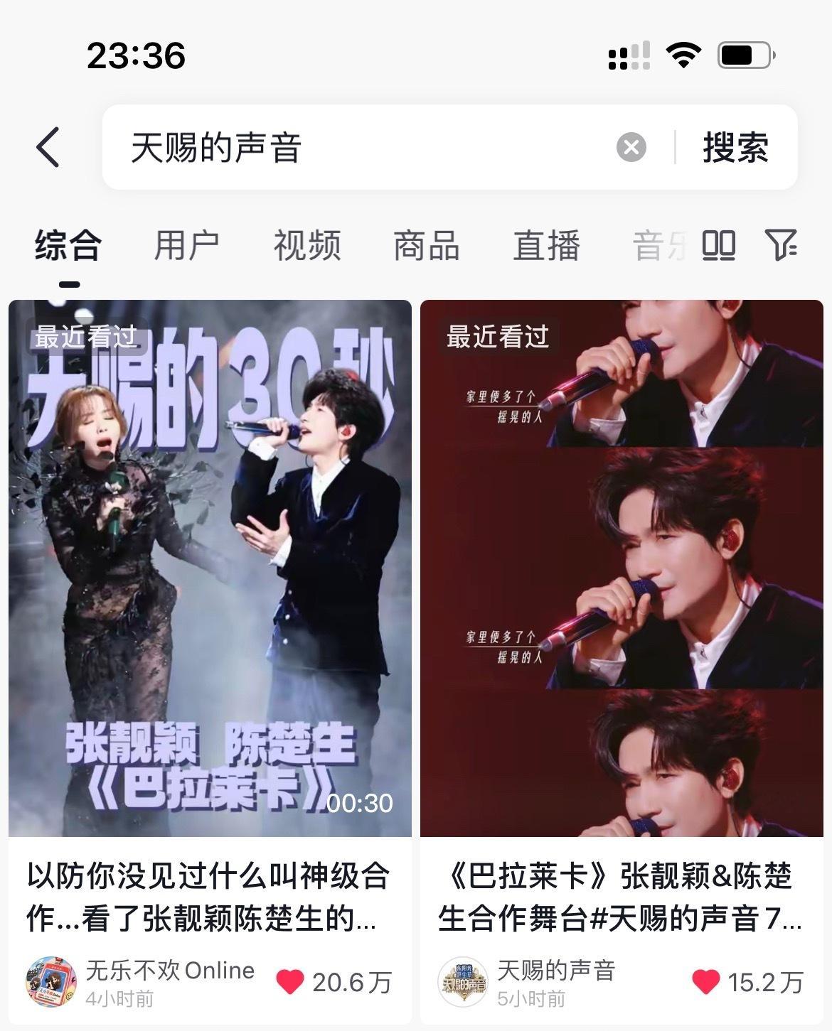 陈楚生张靓颖巴拉莱卡 陈楚生天赐的声音最高👍贴已拿下‼️目前是天赐的声音官方置