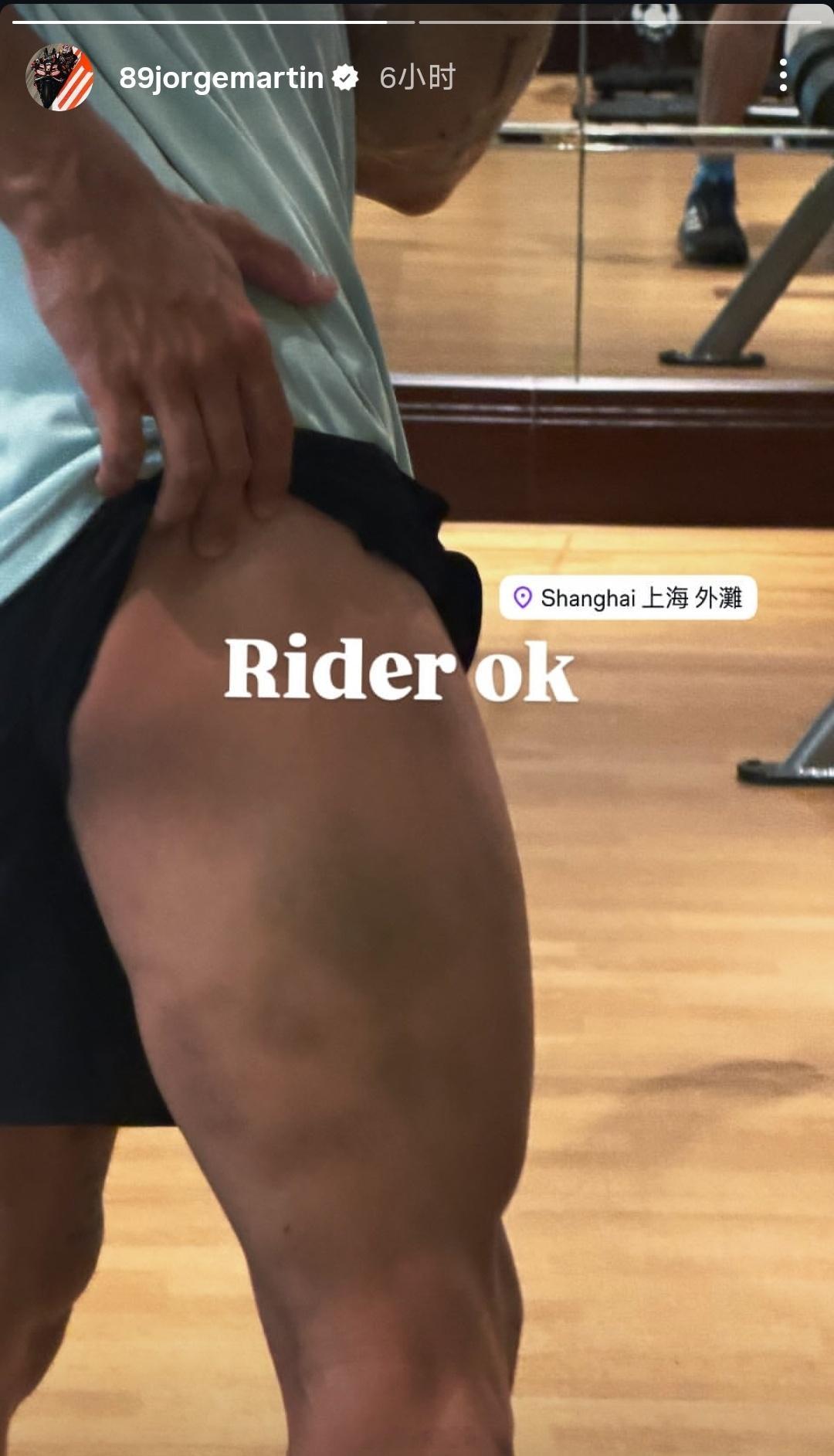 马丁来上海……motogp