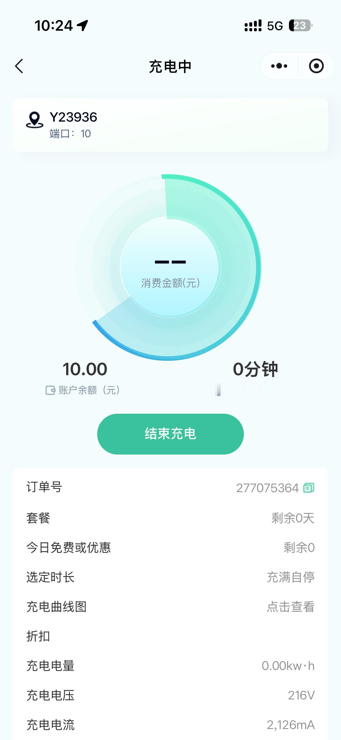 现在的基础设施太完善了电动车都不用推太久就能找到充电站[good][good] 