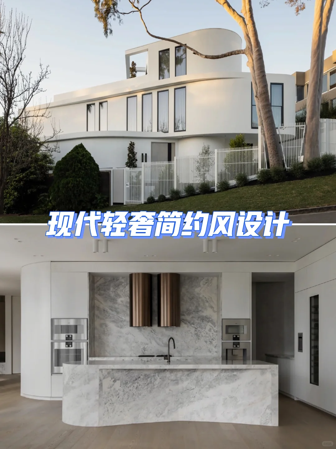 墨尔本Toorak现代轻奢简约风别墅设计