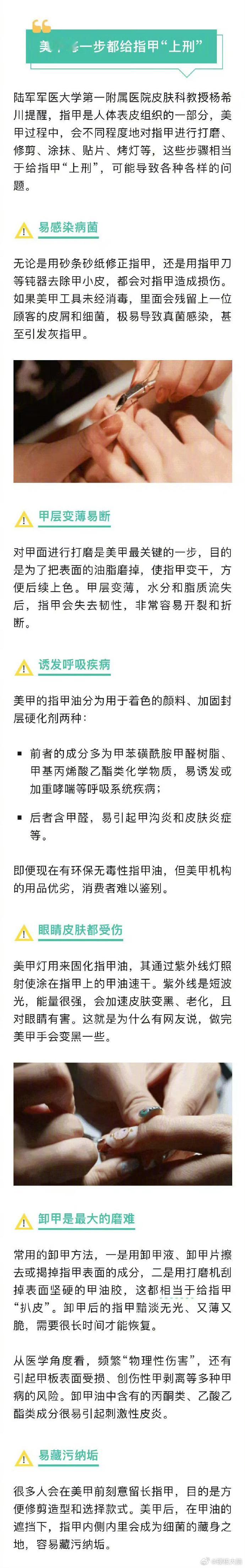 女子做绿番茄美甲遇冷秒变红【做美甲每一步都有健康隐患】从基础单色款、简约线条款，