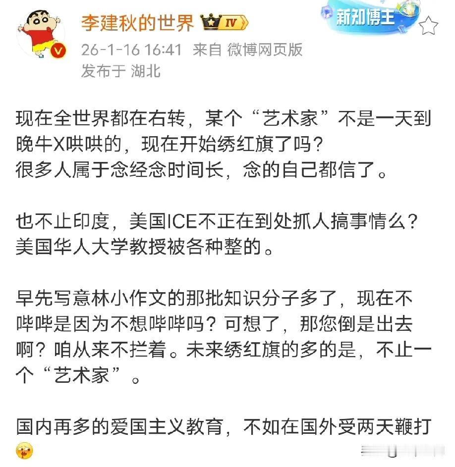 据说润到美国的公知都开始绣红旗了，特别是这次明尼苏达州的女白人被当街射杀了，足以