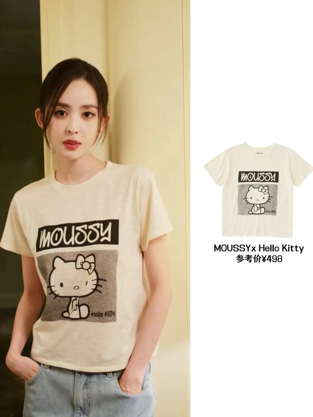 古力娜扎私服，穿了一件hello kitty T恤