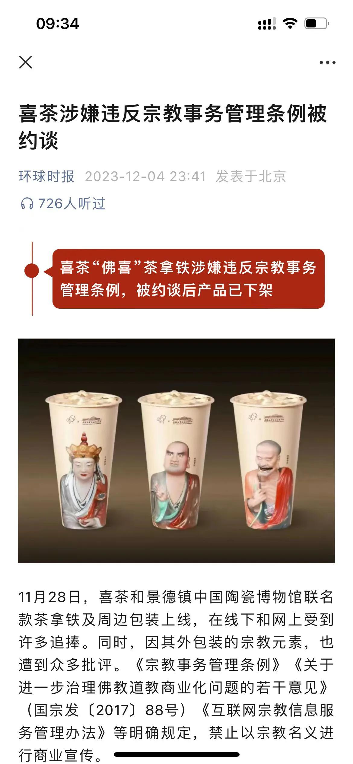 “我佛持杯”，其实也无大碍。

现在大家都难，企业也是，能放过一马就放过一马吧。