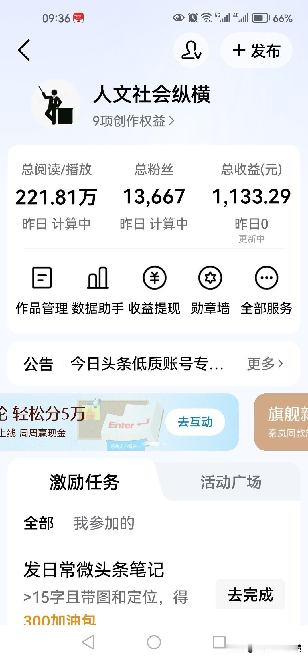 这是我的头条账号两年时间的“巨额”收入，大家觉得怎么样？