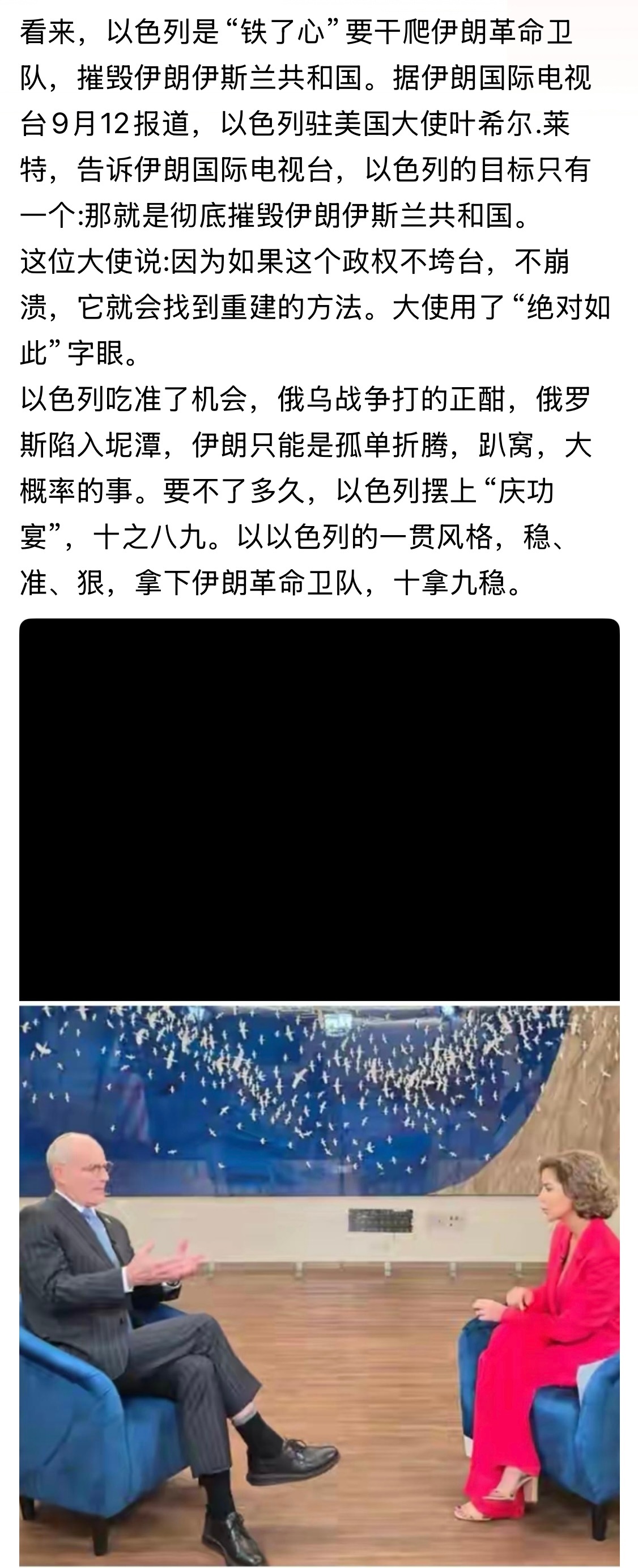 很简单！以色列的目标只有一个。。。中东局势 ​​​