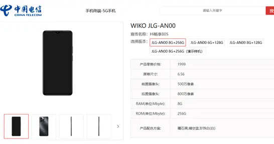 又一鸿蒙生态5G新机来了 WIKO Hi 畅享80官宣5月9日发布：后摄神似iPhone