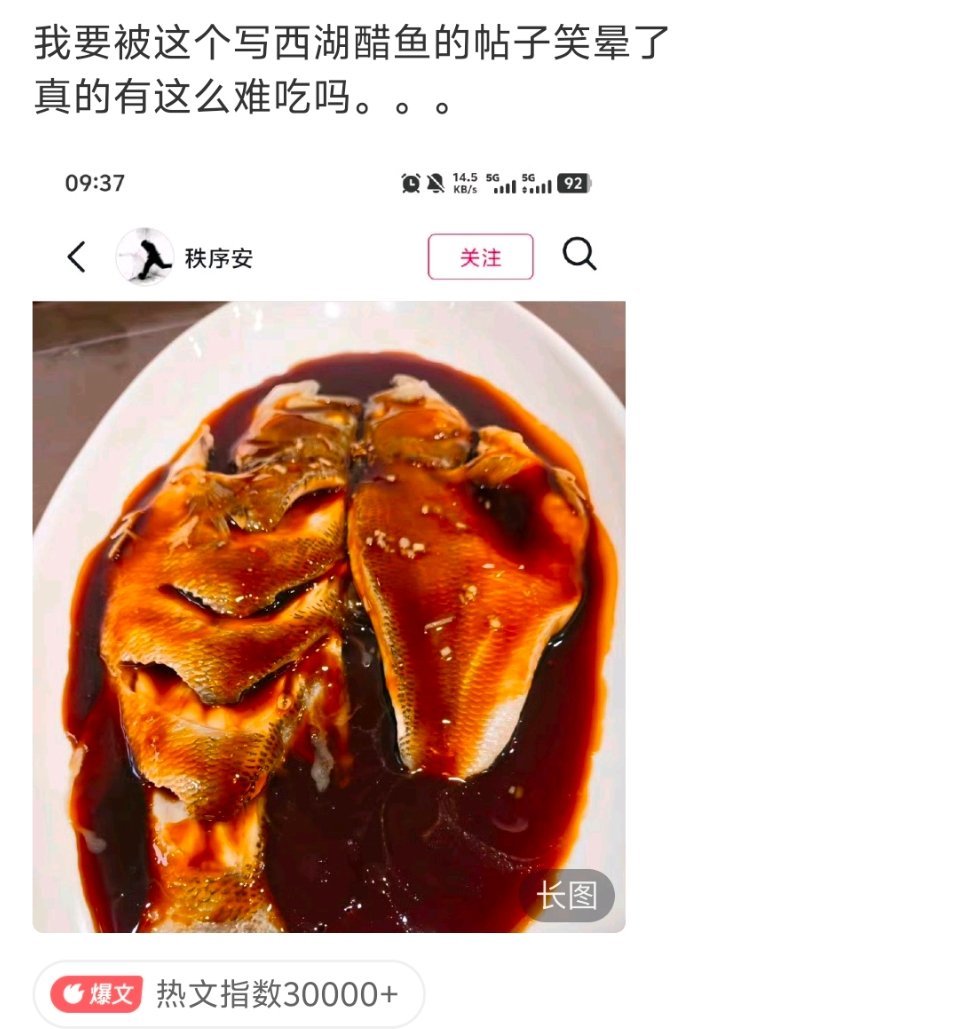 有看过一个博主讲西湖醋鱼的历史，他说如果拿海鱼来制作西湖醋鱼，非常好吃在东南亚的