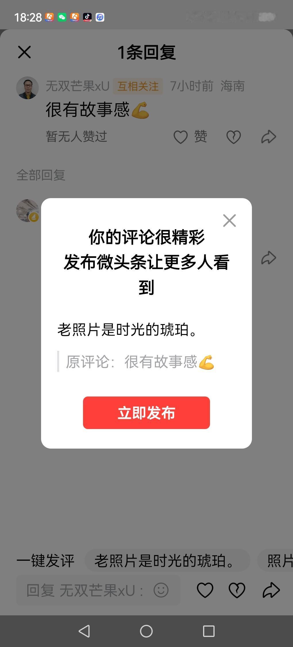 老照片是时光的琥珀。