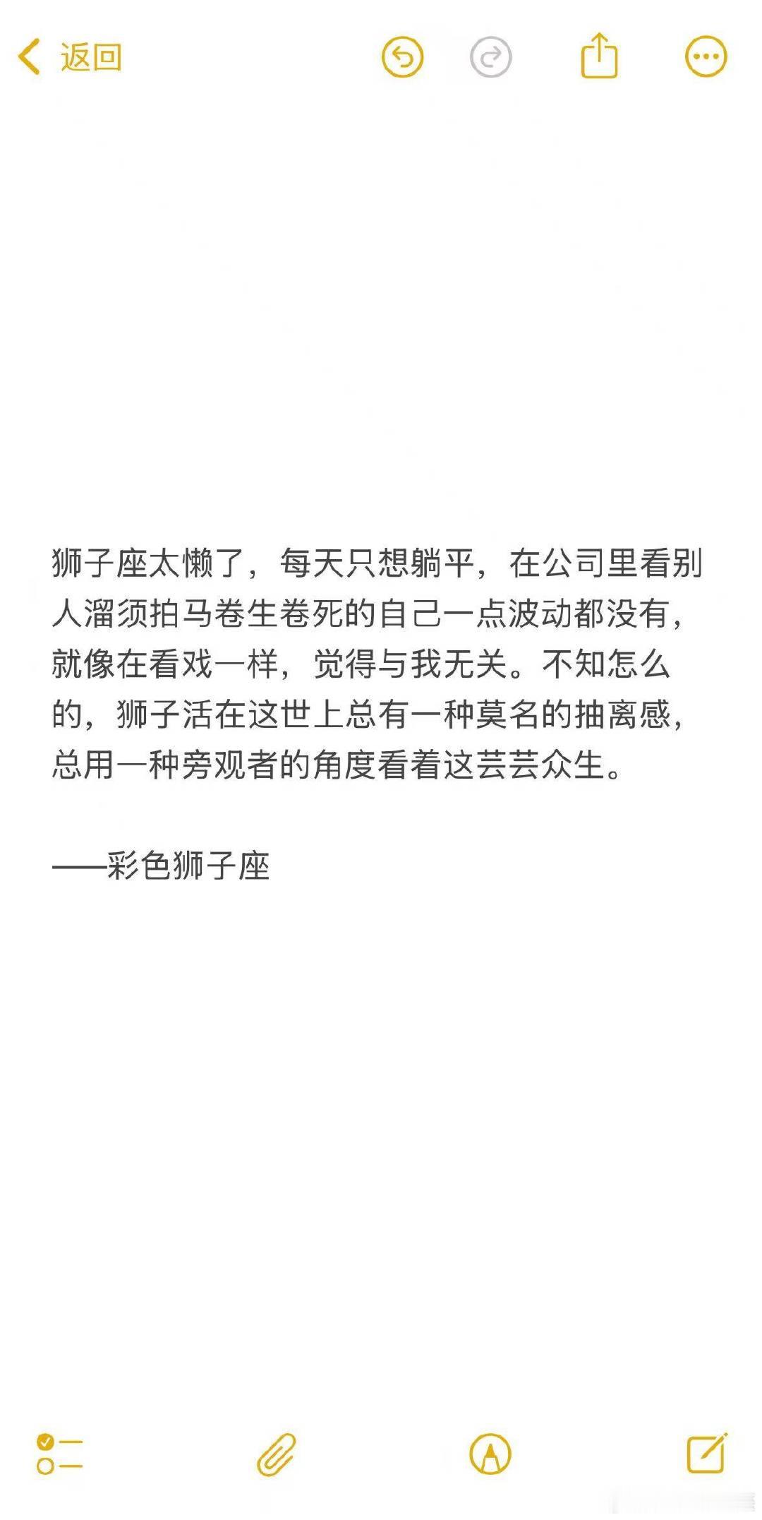 对狮子座自己而言，最缺最缺的就是执行力了，狮子真的懒到一定境界了，甚至有时候饿得