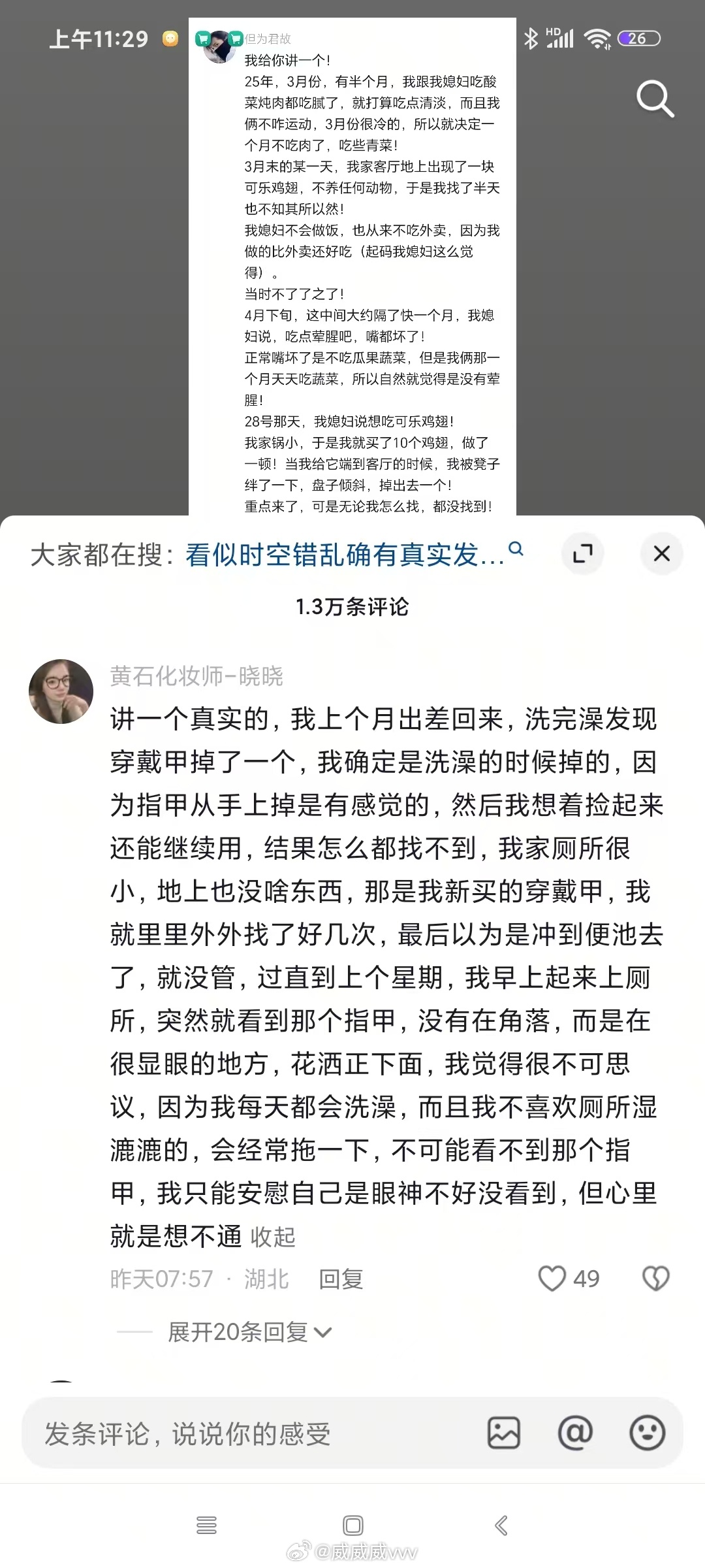热点波动巨大。短线依旧要谨慎，昨天别看指数拉回来，很多板块也砸的很凶。今天指数红