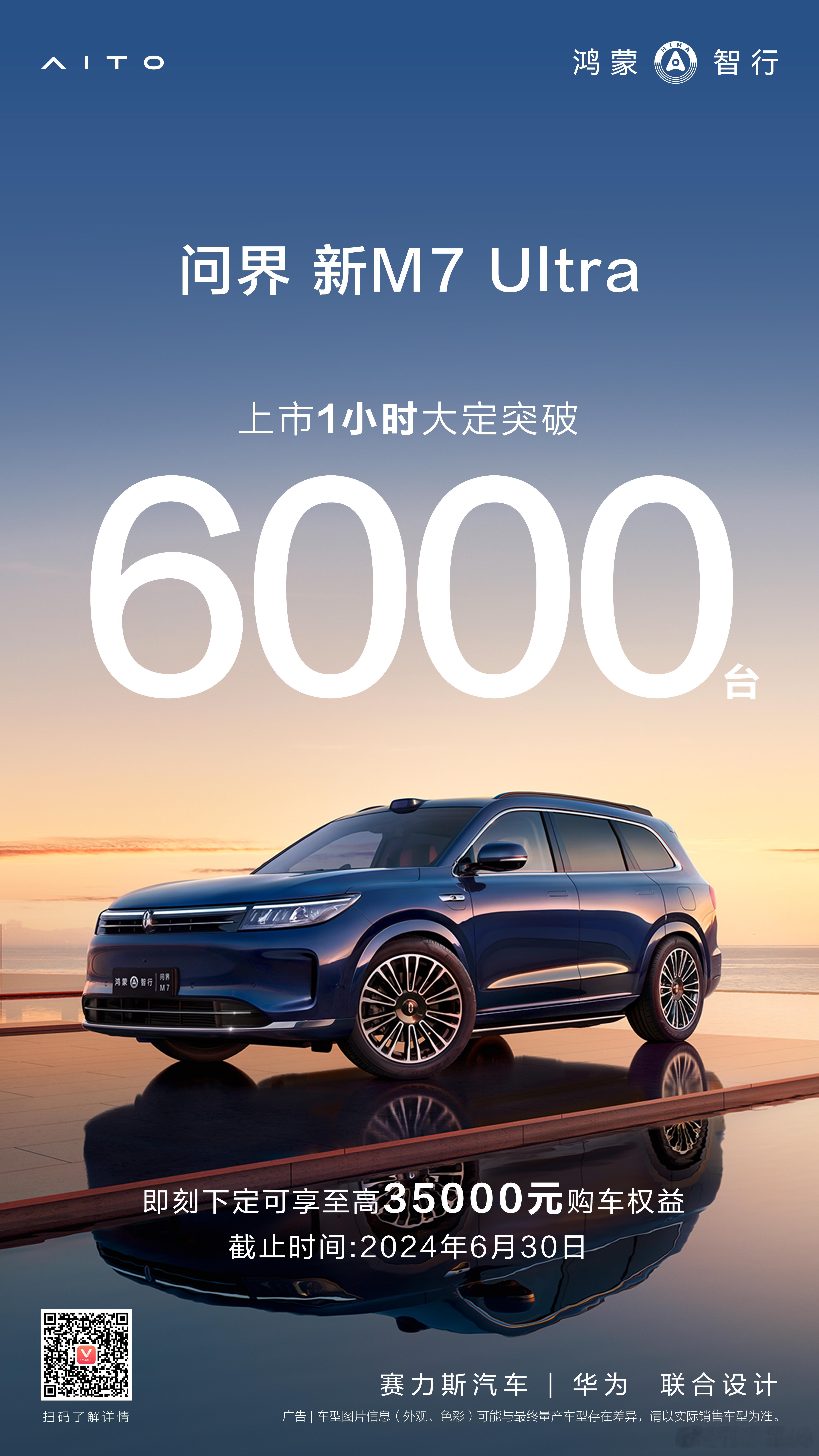 嗯，车fans从业群看全国门店反馈都不错，问界后台系统是真崩溃了，等下应该就可以
