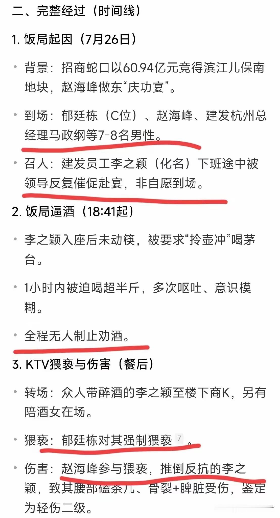 上桌的一个都跑不了！ 