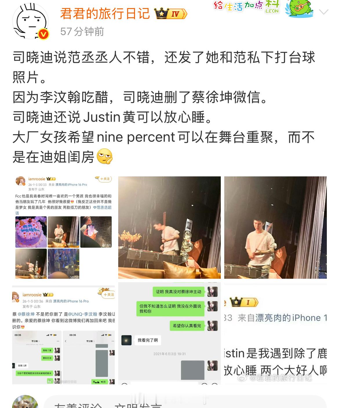 迪姐闺房重聚我真不行了 
