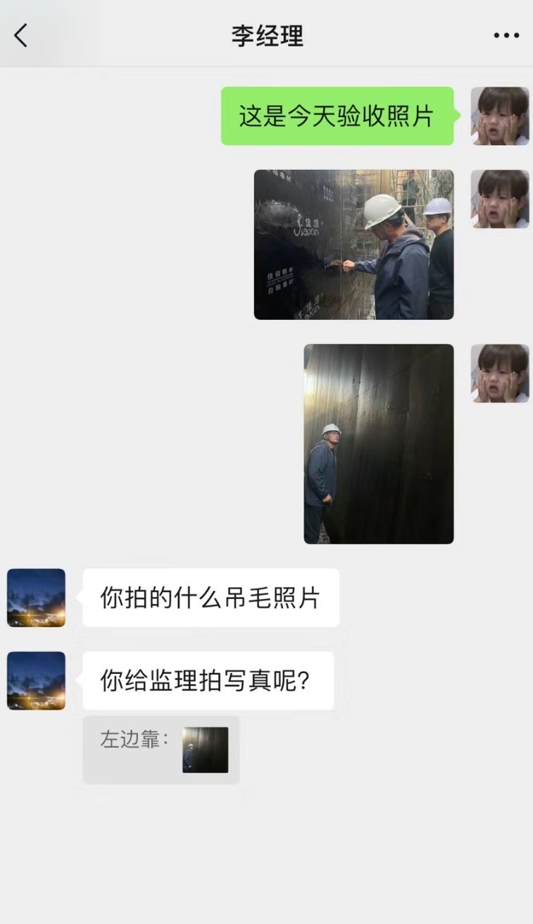 监理：发我原图当头像 ​​​