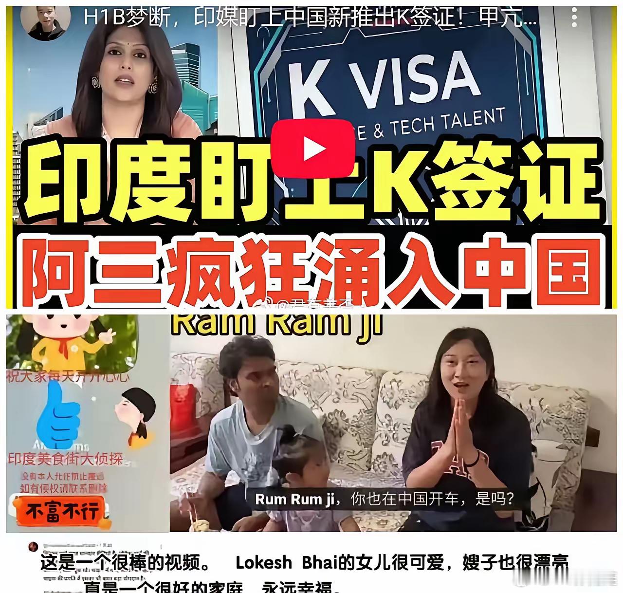 印度人已经有计划的准备大规模入境了，这是赤裸裸的人种入侵，这人才签证真的就这么通