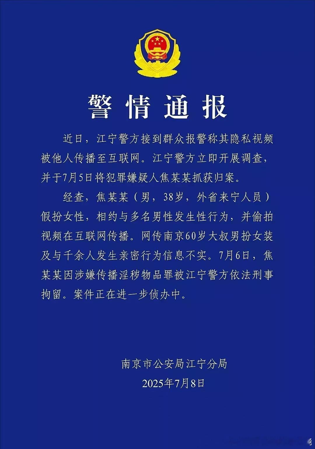 红大爷才38啊[允悲]原来不是大爷是红哥 南京红老头被抓 ​​​