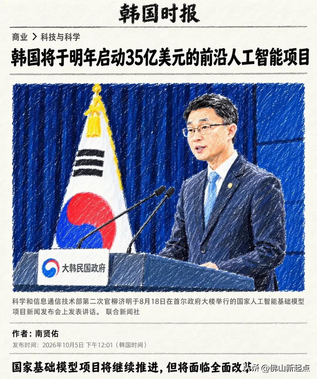 韩国豪掷4.7万亿韩元杀入前沿AI！手握英伟达顶级GPU+HBM王牌，目标对标中