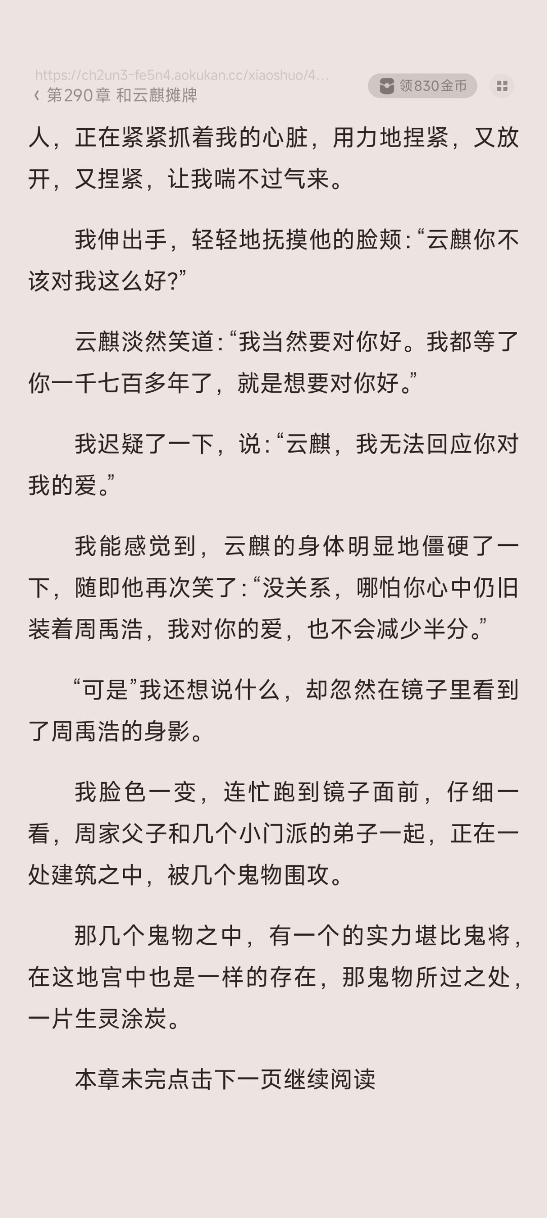 男二也太好了