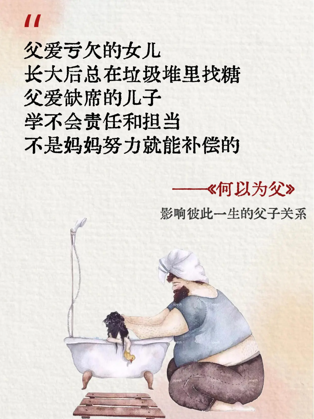 养育孩子是一场充满爱与责任的漫长旅程。那些在成长中缺少父亲陪伴的孩子...