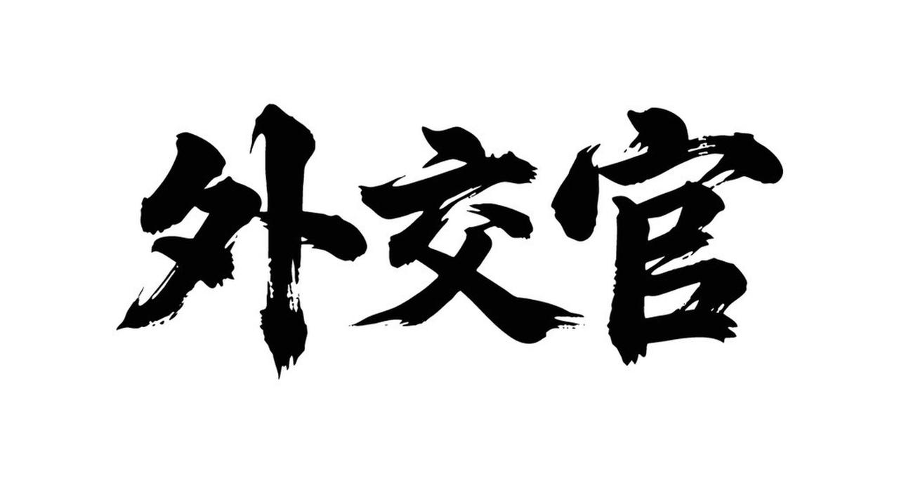 特朗普的外交决策特点鲜明。他再次执政后，奉行“本土安全至上、美国利益优先”，对外