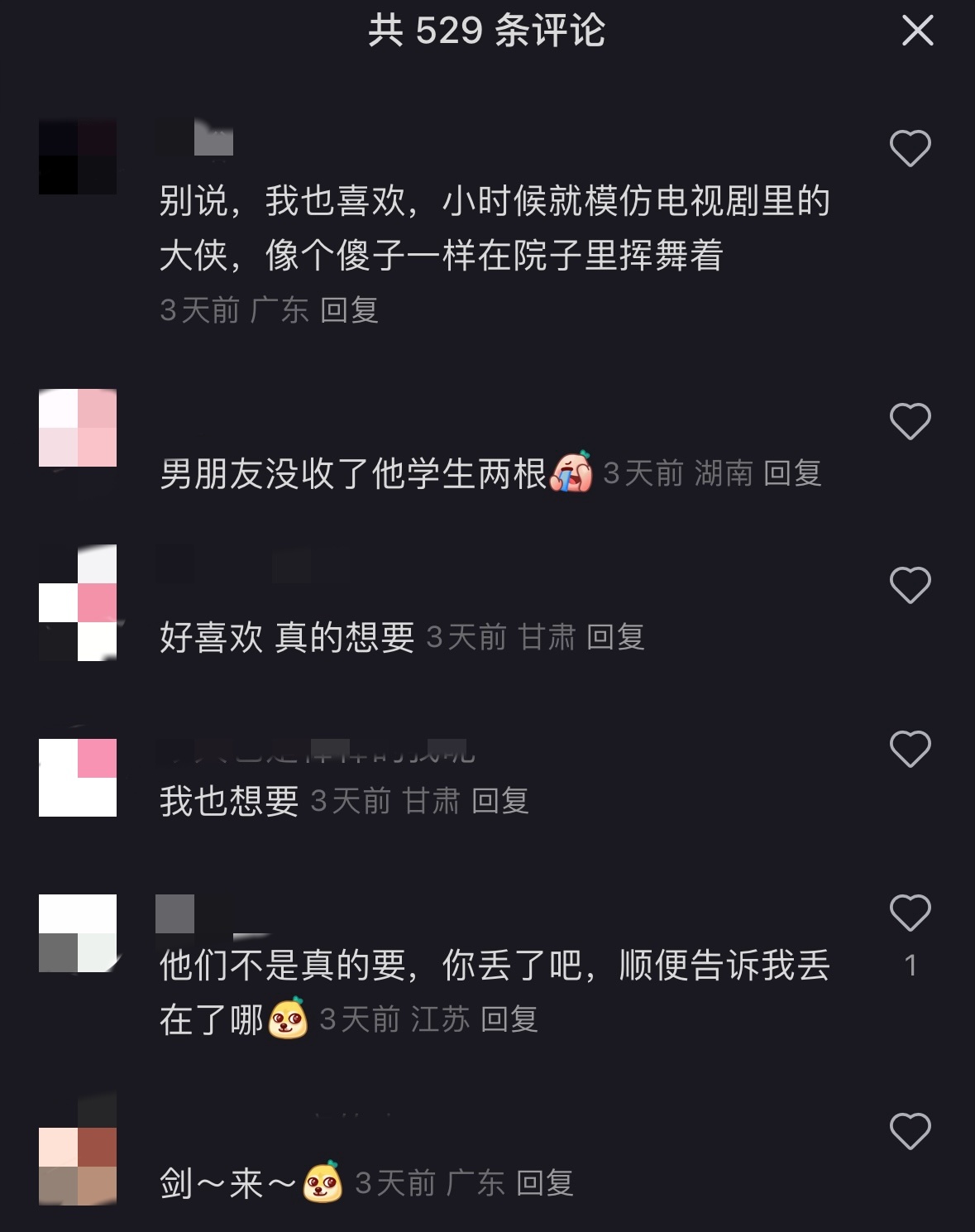 没有一根直棍子解决不了的男生 哈哈，每个男生都有一个武侠梦，送个棍子，太省💰了