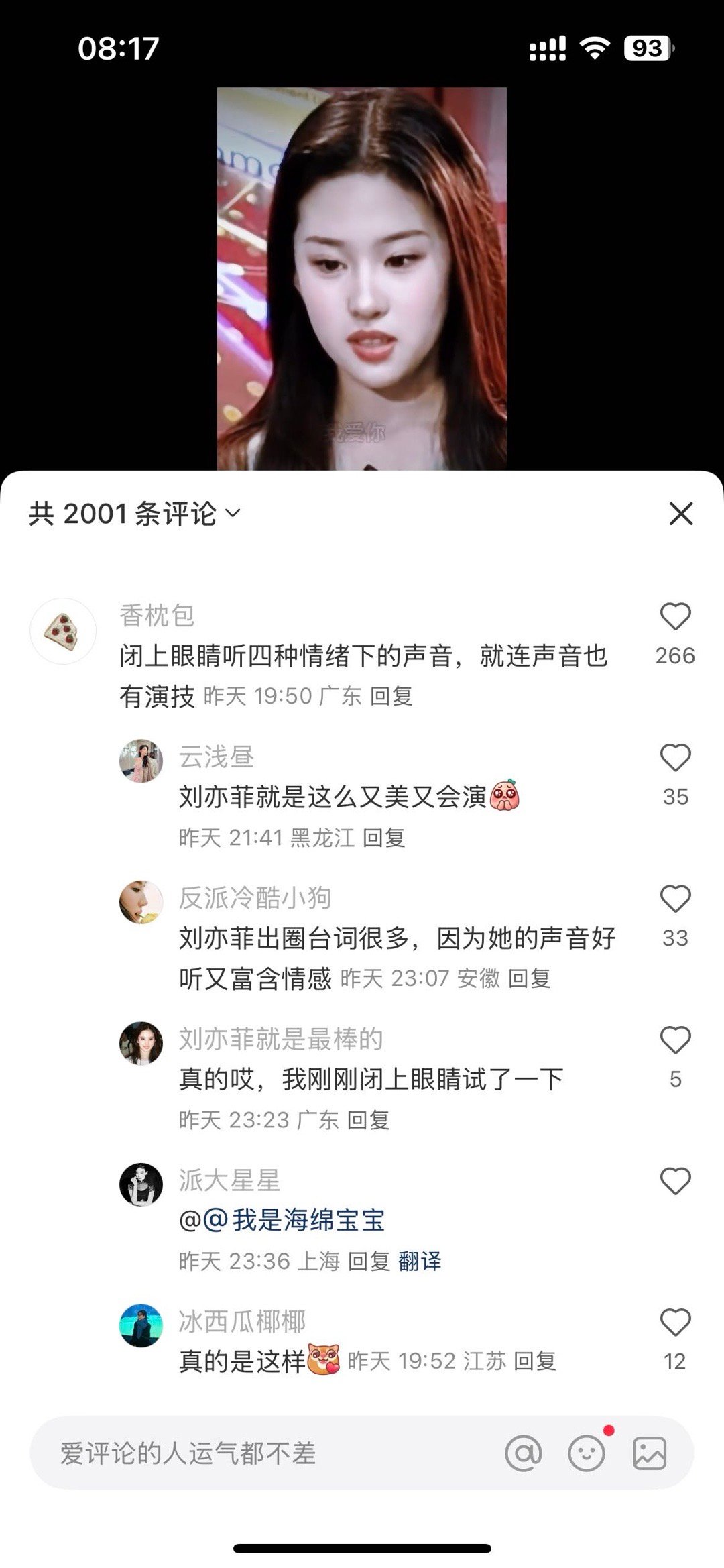 就连声音也有演技 ​​​