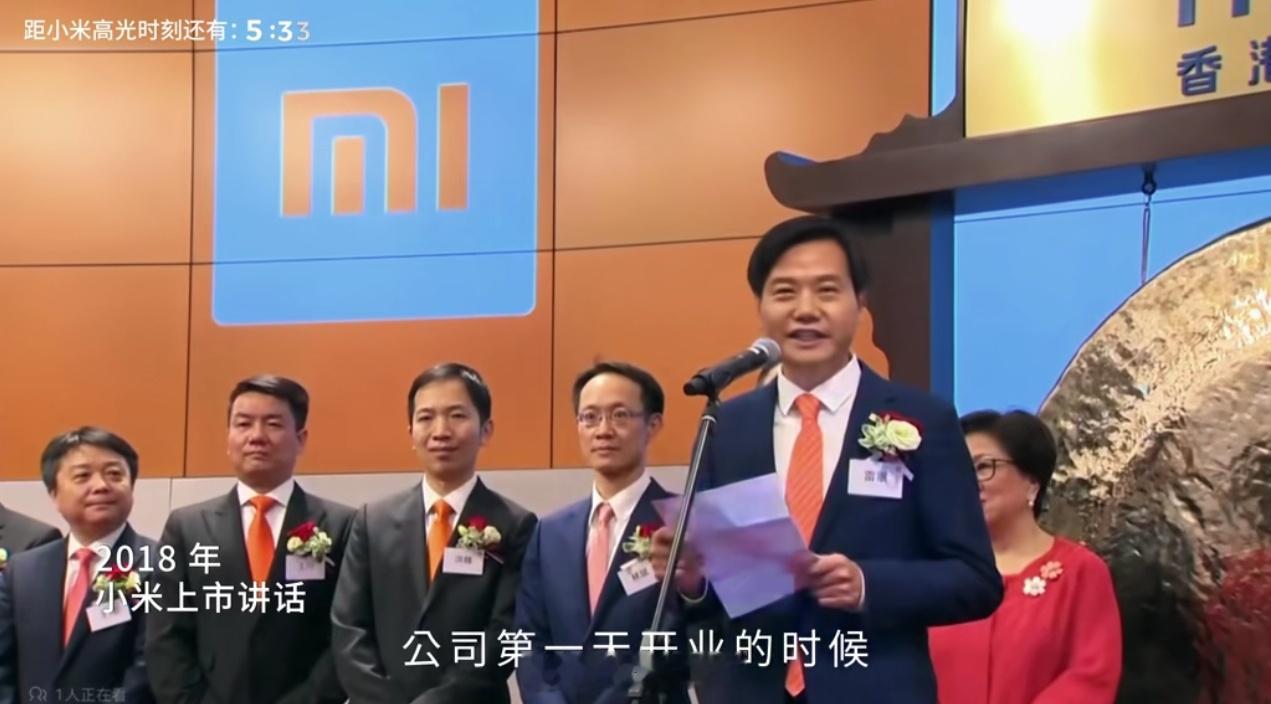 苹果要求长鑫降价反遭涨价余承东称手机将大规模涨价刚刷到小米上市高光切片，雷军曾经