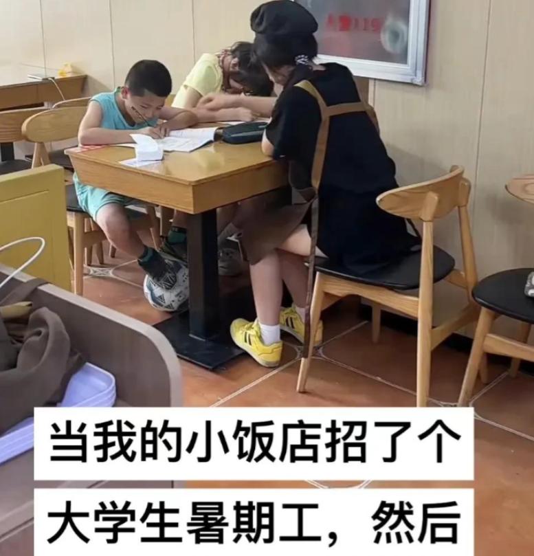 7月9日河北，女大学生去餐馆打暑假工，干了1天，老板却发现，女生竟然在空闲时间，