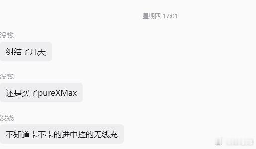 不得不说哪怕是你用过Mate80 Pro Max，你其实也很难回到那种细长屏了，