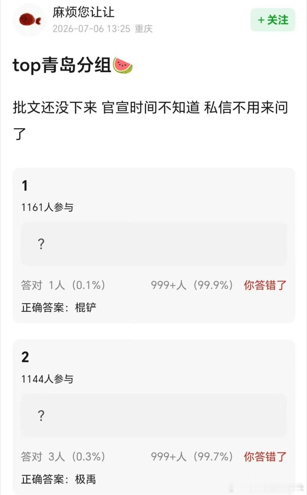 top青岛演唱会疑似未过审不儿…这都七月了，啥叫审批还没下补药带走五小登 