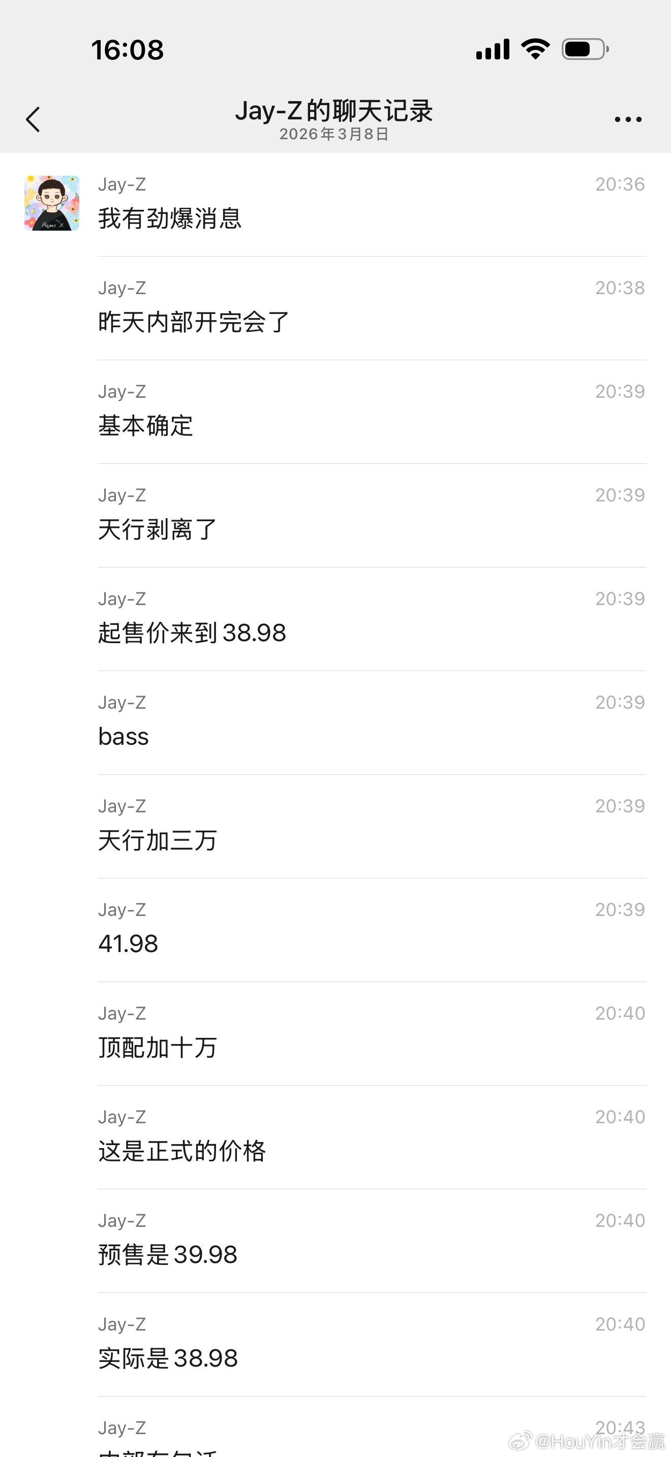 已经不止在5个群看到这条信息，ES9 Baas价格38.98w，比ES8贵10w