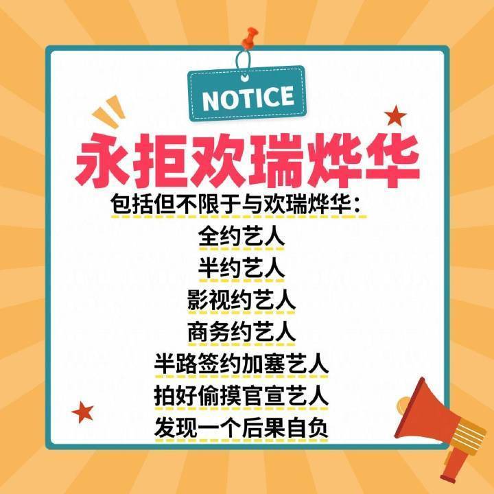 成毅粉丝在永拒欢瑞烨华 ​​​