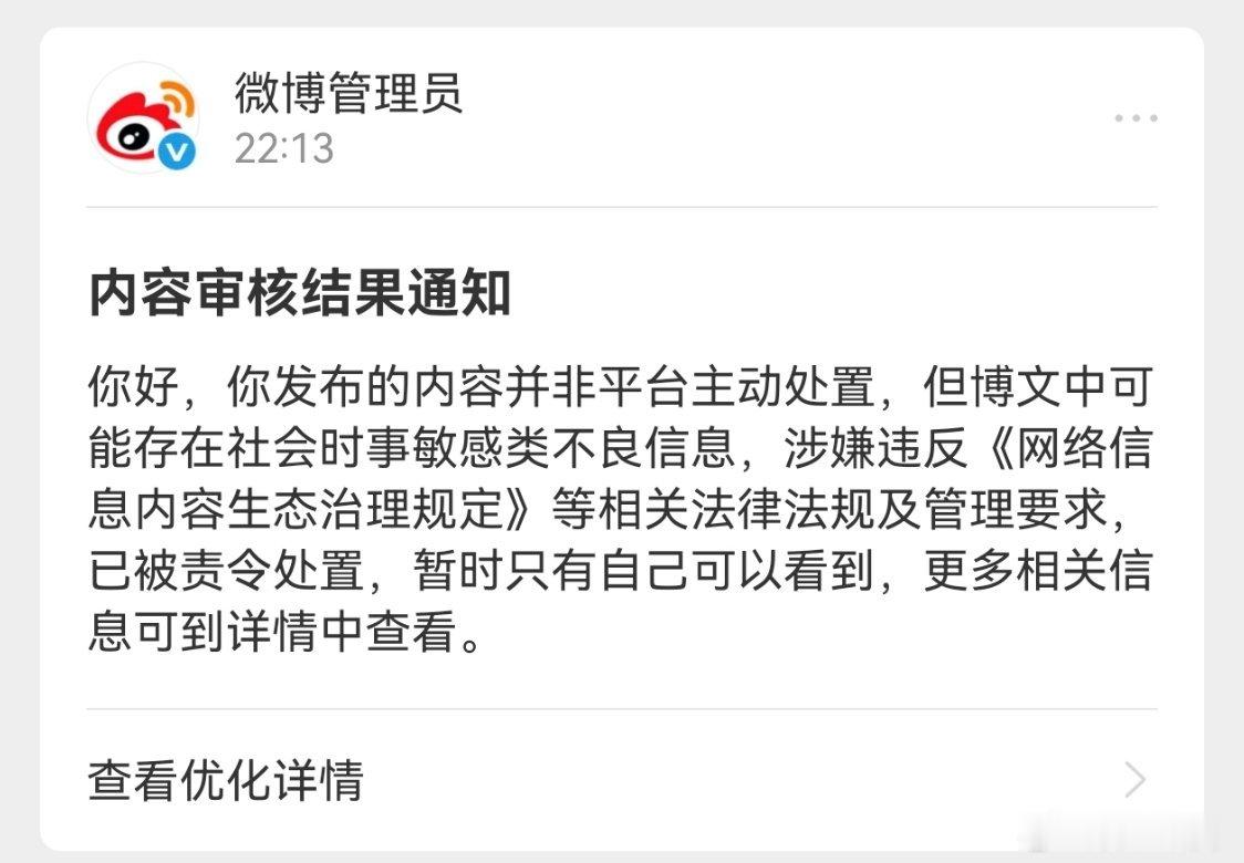 妈耶，嘲小日本被审核了？？真的藏不住了。 ​​​