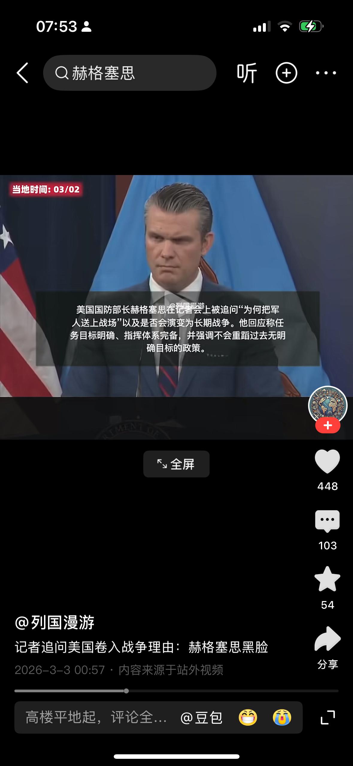 记者问美国国防部长赫格赛斯为什么要把我们的军人送到战场上去？这货怎么回答的，他回