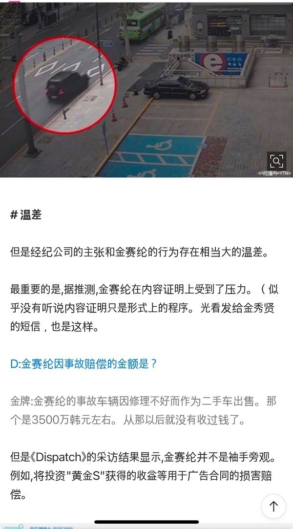 金赛纶赔偿了2亿多韩元失业状态下还能拿出2亿多韩元，真的很有勇气。可惜生活有时太