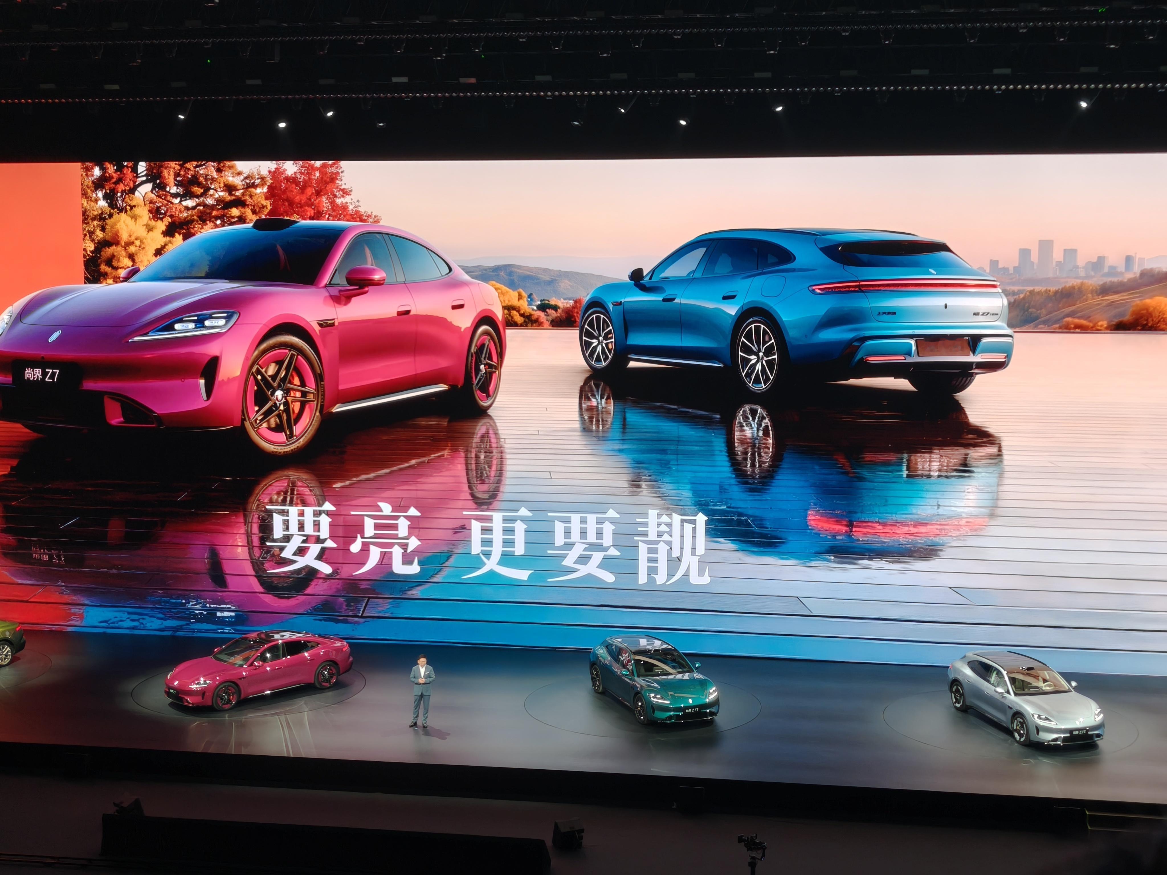 尚界Z7鸿蒙智行发布会 这次有多车身颜色，八款轮毂，三款卡钳，五款内饰。小伙伴来