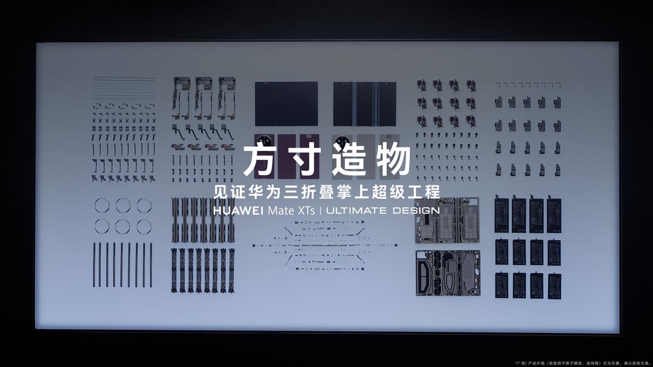 9月12日，华为终端BG CEO何刚发布的超级产线视频，让全球首个三折叠生产线的