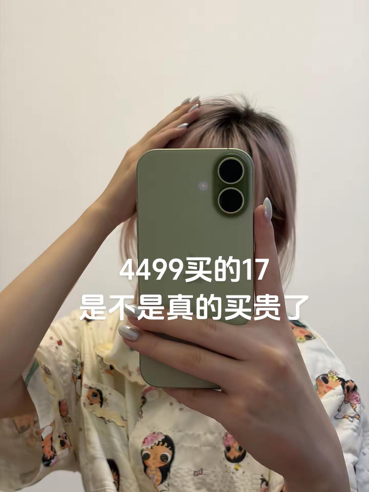 我是在@深震威-思穆数码 他们家买的哇，也是纠结了好久终于拿下啦绿色iphone