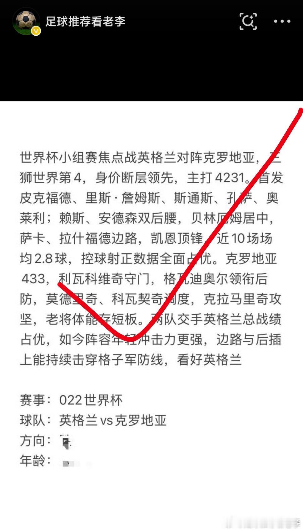 昨天赛果完美印证判断，思路在线不翻车！今日全新赛事解析已整理完毕，想拿捏今日塞镸