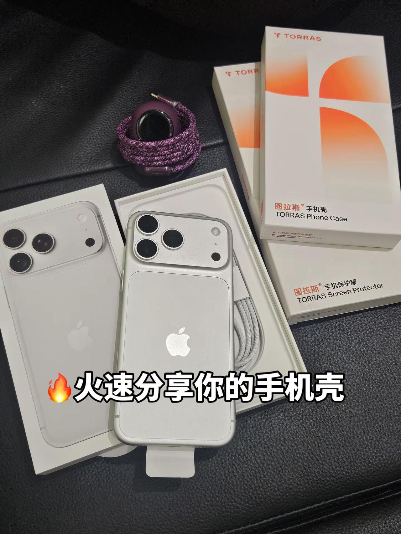 这世界什么都是假的 只有男朋友送的18promax512才是真的苹果18prom