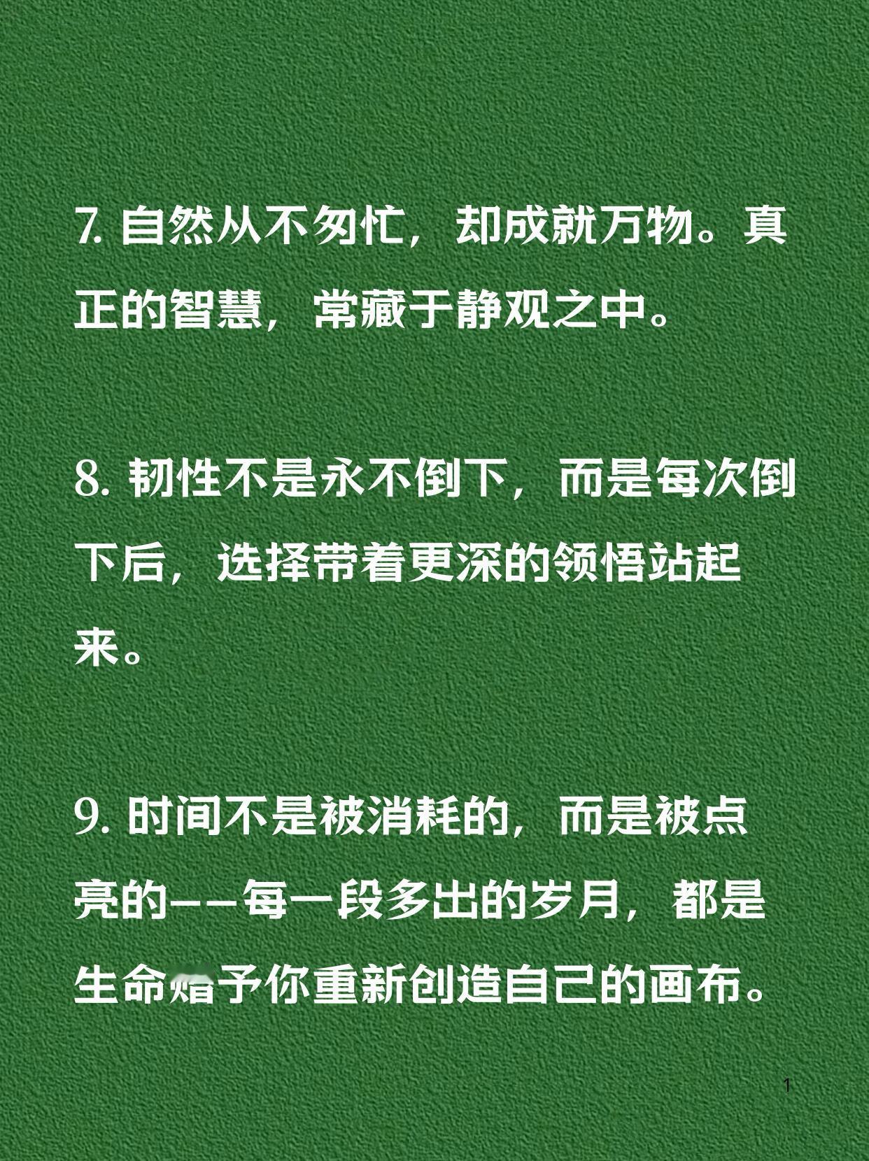 《12种智慧》18条金句摘抄受益匪浅 