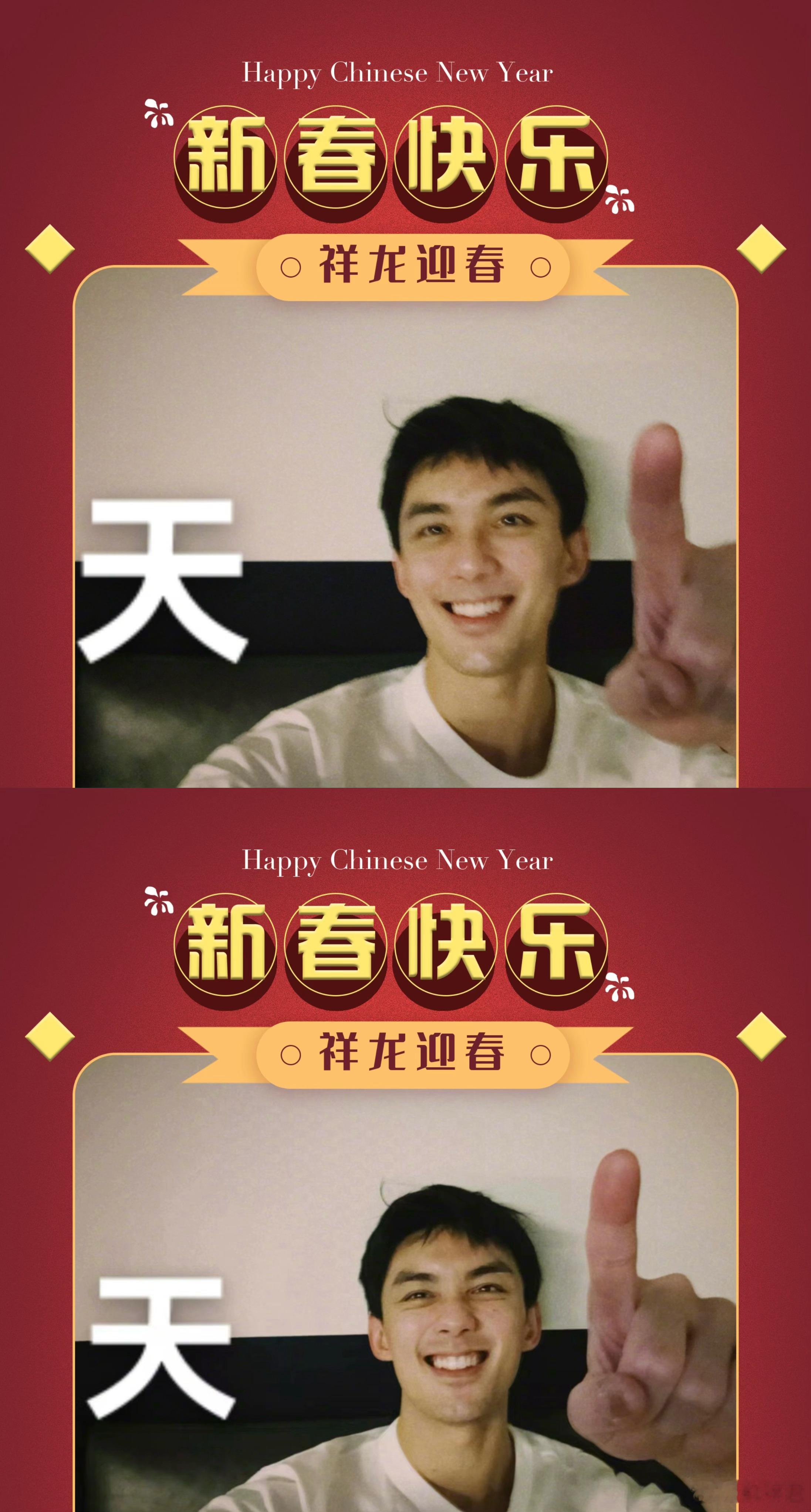 #转发这个吴磊天天开心#快来接收吴磊的新年祝福！青春男大的气息扑面而来！被指到的